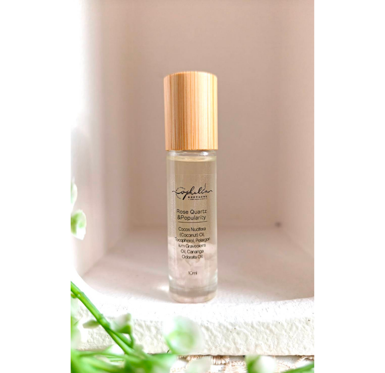 【晶油能量滾珠瓶系列】粉水晶好人緣滾珠指緣按摩油