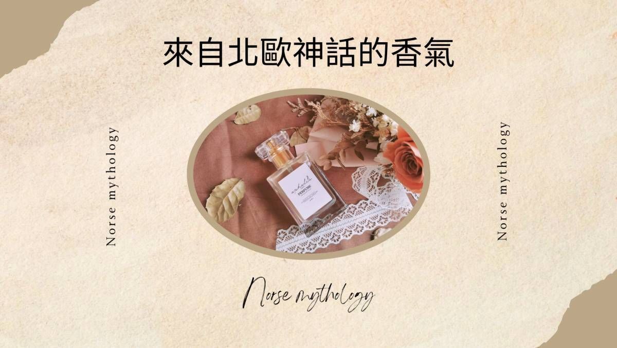 Skadi 絲卡蒂|北境之雪女神淡香精