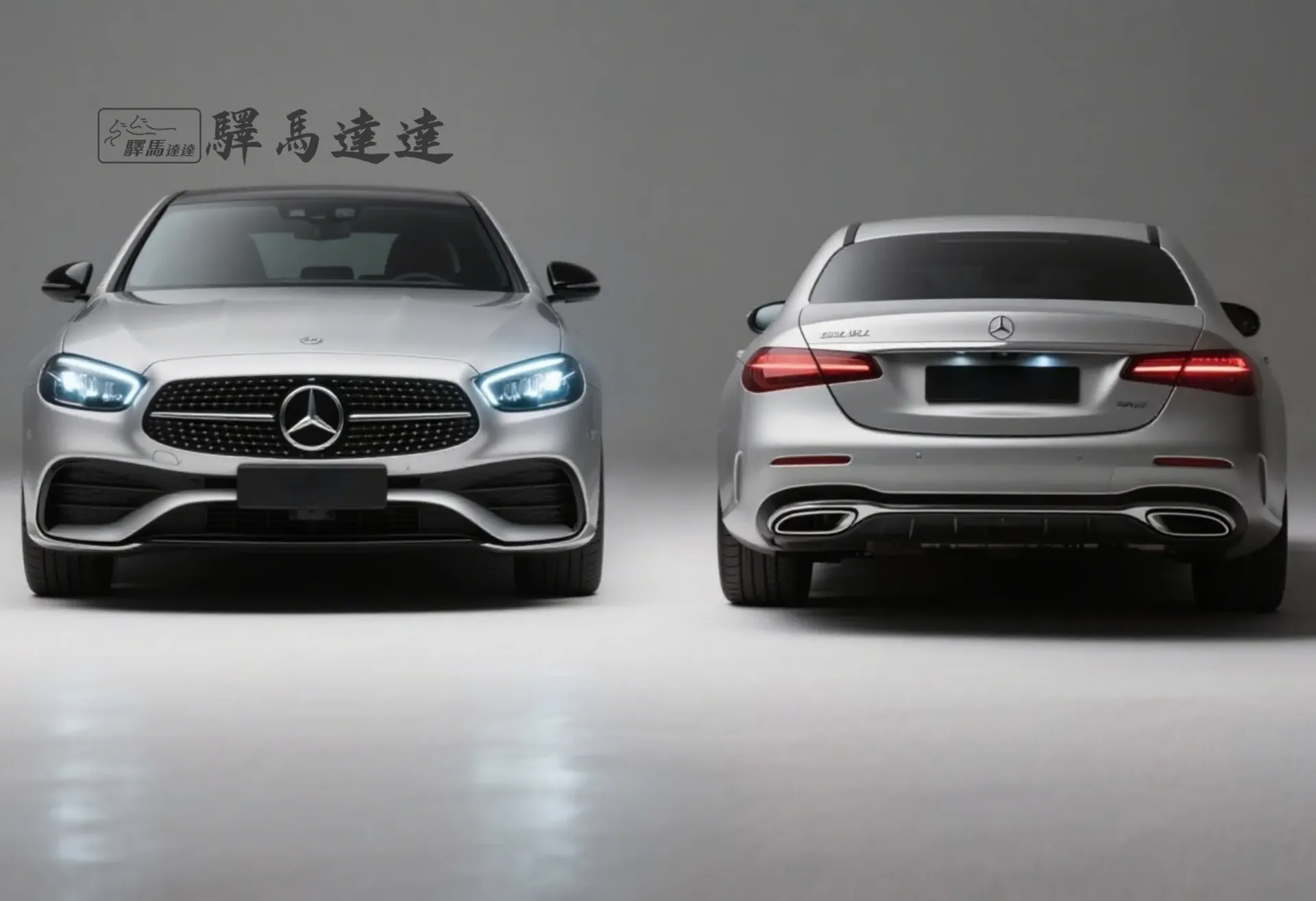 前方45度視角的賓士E300車輛,完整展現外觀設計,包括車頭燈、水箱護罩與車身線條。畫面左上角顯示「驛馬達達」標誌。