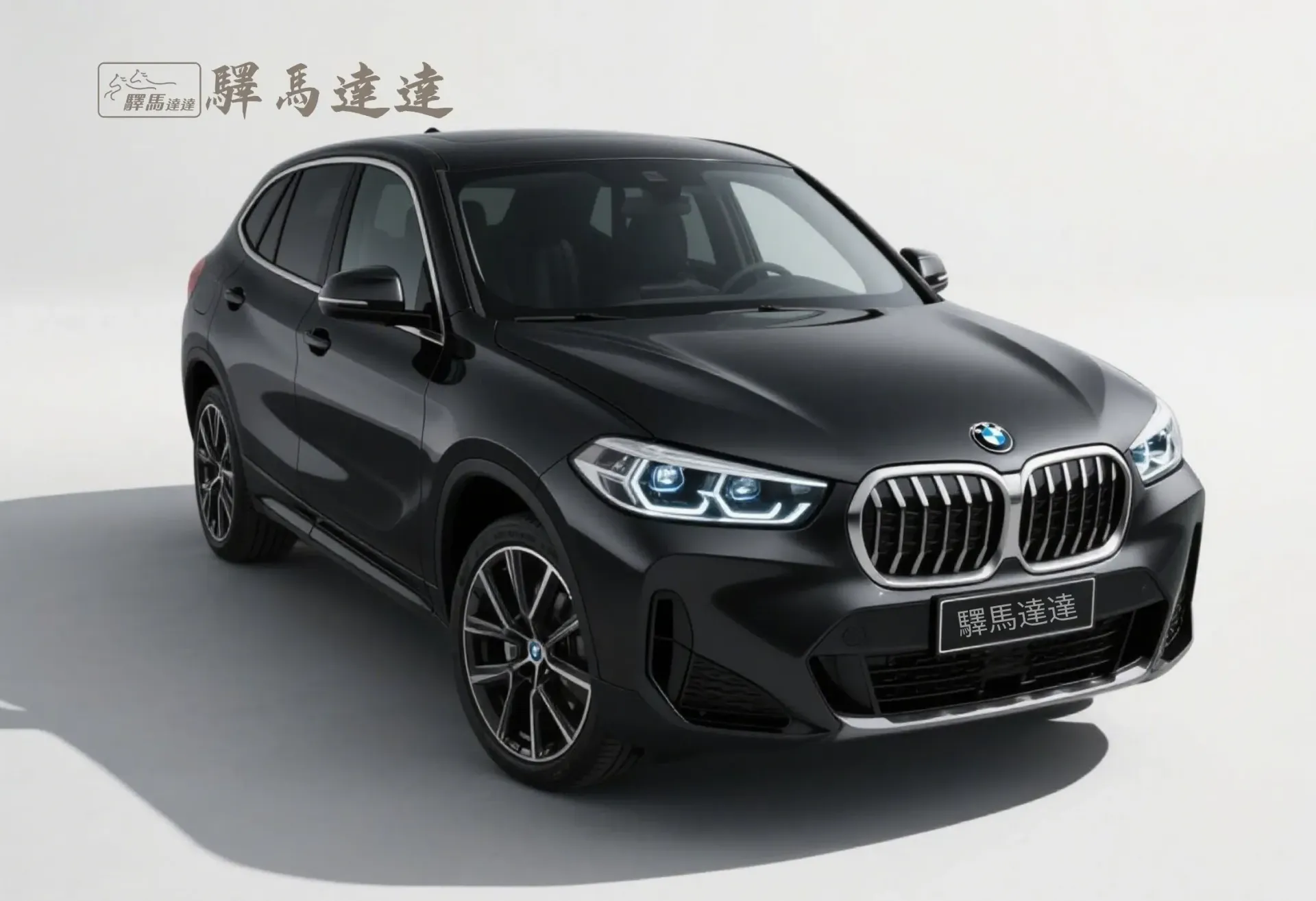 分割畫面圖像,呈現一輛寶馬iX1的兩個視角:左側為正面視角,右側為車尾視角,強調其流線型的尾燈設計,並細緻展現水箱護罩、LED 頭燈與品牌標誌。整體畫面突顯出商務風範的洗練與優雅設計感。畫面左上角顯示「驛馬達達」標誌。