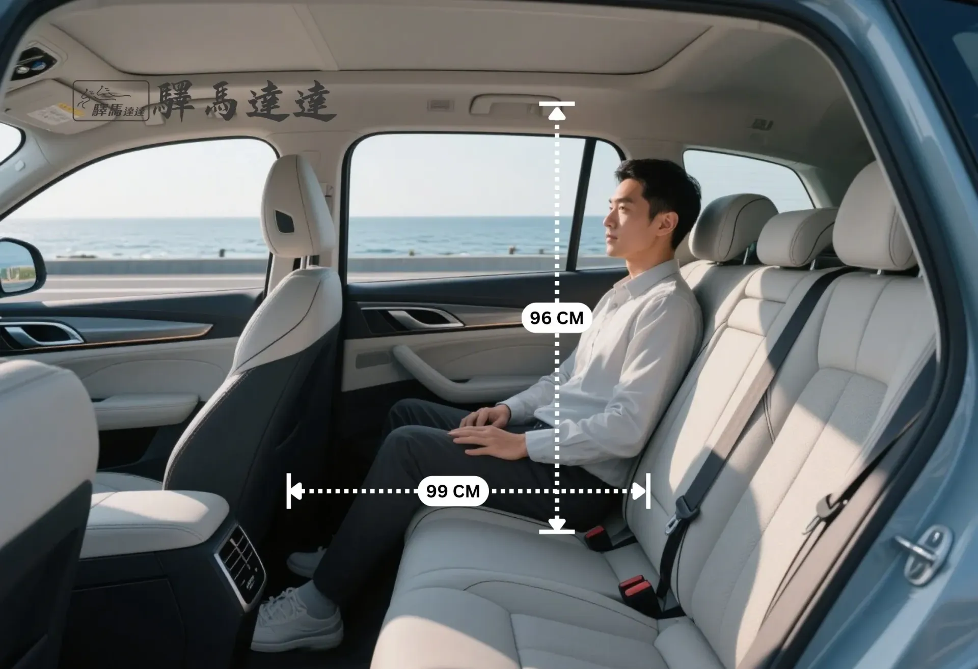 從鳥瞰角度拍攝的寶馬iX1 車內全景,完整展示所有座位配置。一位成年男性坐在後排座椅上,用以示範腿部與頭部空間,並搭配標準公分刻度尺清楚標示出內部空間尺寸。畫面左上角顯示「驛馬達達」標誌。