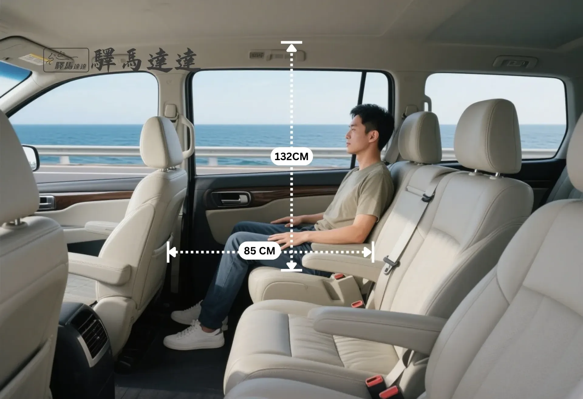 從側面角度拍攝的現代 Grand Starex 車內全景,完整展示所有座位配置。一位台灣成年男性坐在後排座椅上,用以示範腿部與頭部空間,並搭配標準公分刻度尺清楚標示出內部空間尺寸。畫面左上角顯示「驛馬達達」標誌。