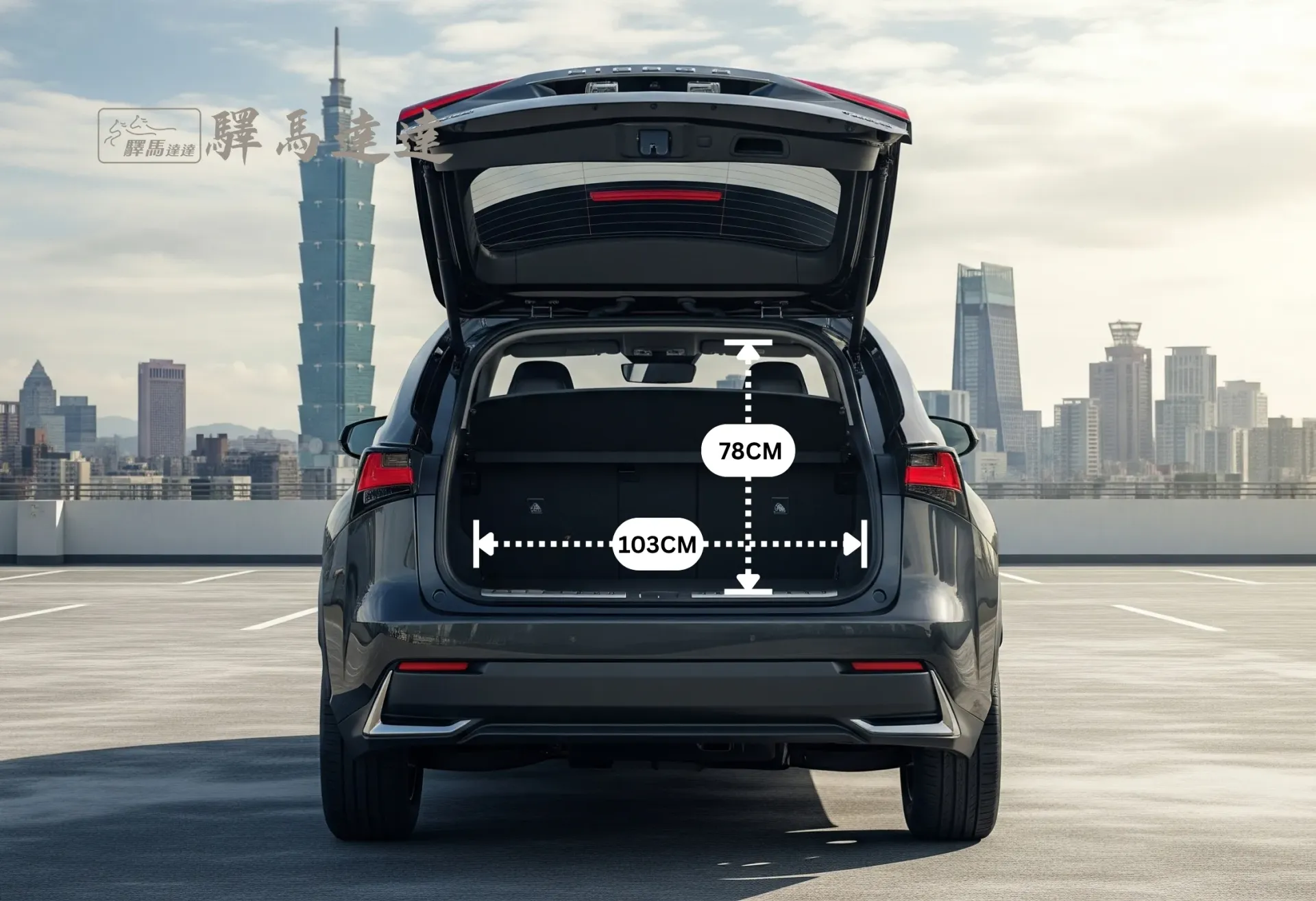 凌志 NX 車輛後車廂空間示意圖,以標準公分刻度尺清楚顯示尺寸比例。同時展示車廂內可容納的最大行李箱組合數量,直觀呈現其出色的收納容量。畫面左上角顯示「驛馬達達」標誌。