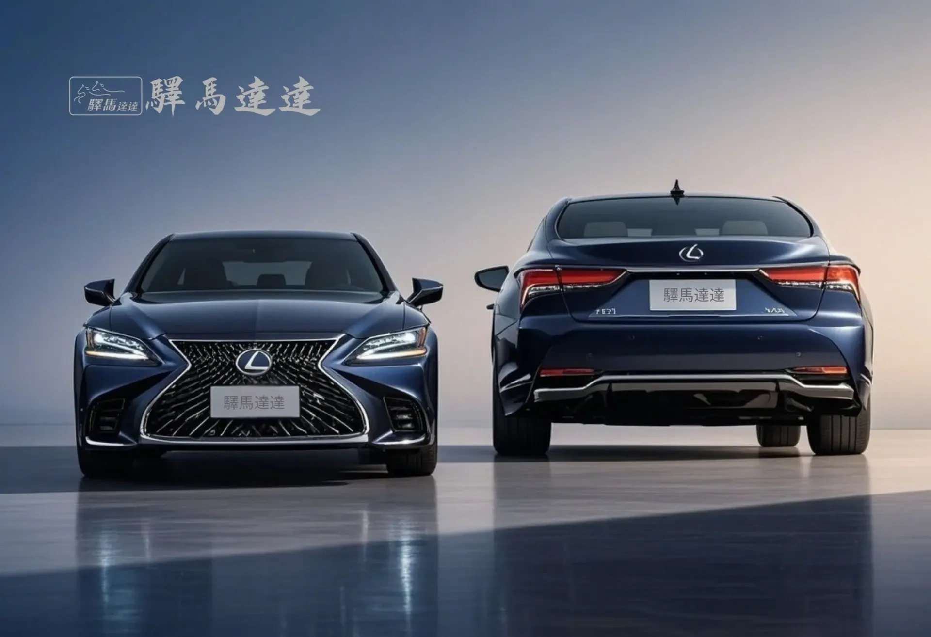 分割畫面圖像,呈現一輛凌志 LS 的兩個視角:左側為正面視角,右側為車尾視角,強調其流線型的尾燈設計,並細緻展現水箱護罩、LED 頭燈與品牌標誌。整體畫面突顯出商務風範的洗練與優雅設計感。畫面左上角顯示「驛馬達達」標誌。
