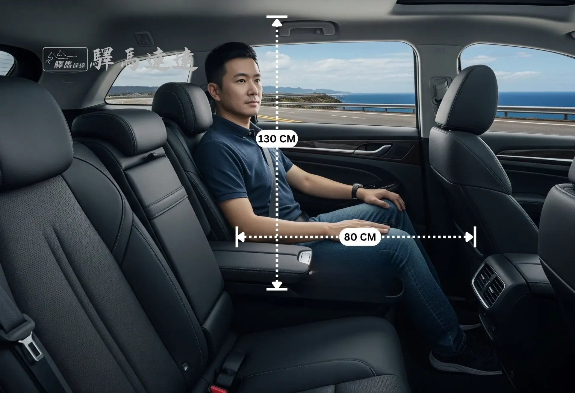 從側面角度拍攝的納智捷 n7車內全景,完整展示所有座位配置。一位台灣成年男性坐在後排座椅上,用以示範腿部與頭部空間,並搭配標準公分刻度尺清楚標示出內部空間尺寸。畫面左上角顯示「驛馬達達」標誌。