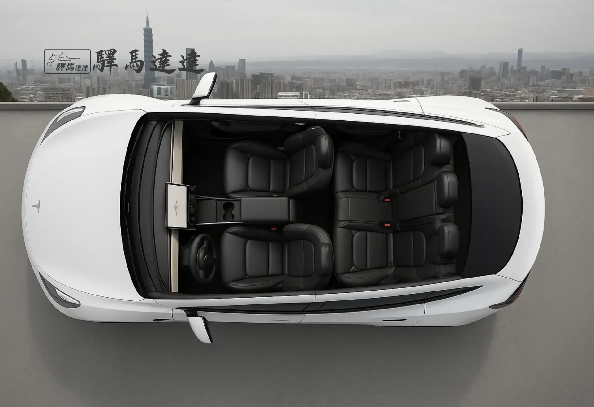 特斯拉 Model Y車內寬角側視圖,呈現前排與後排座椅,座椅之間的間距清晰可見。畫面左上角顯示「驛馬達達」標誌。