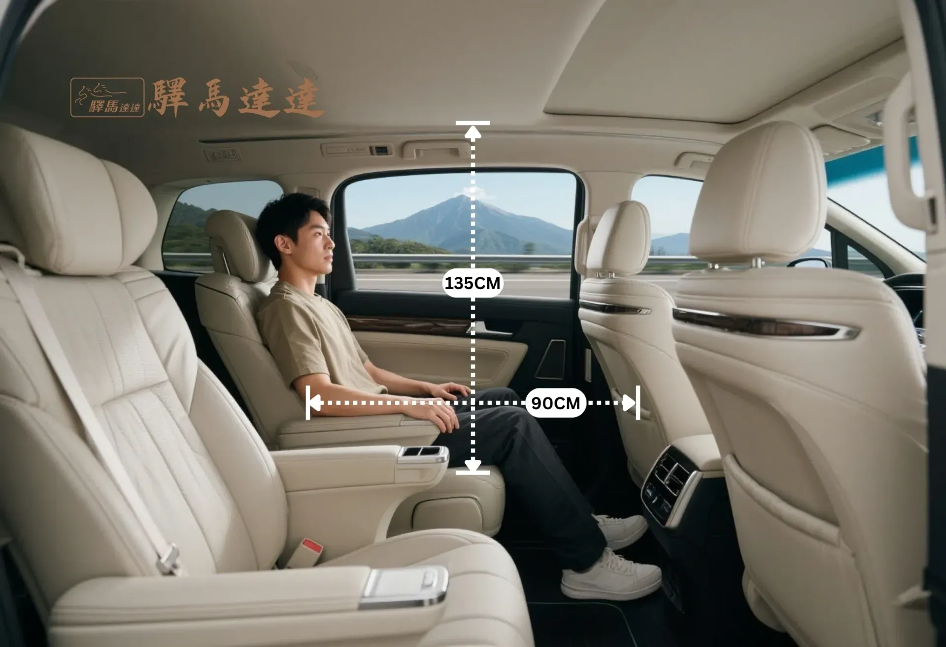 從側面角度拍攝的豐田 Alphard 車內全景,完整展示所有座位配置。一位台灣成年男性坐在後排座椅上,用以示範腿部與頭部空間,並搭配標準公分刻度尺清楚標示出內部空間尺寸。畫面左上角顯示「驛馬達達」標誌。