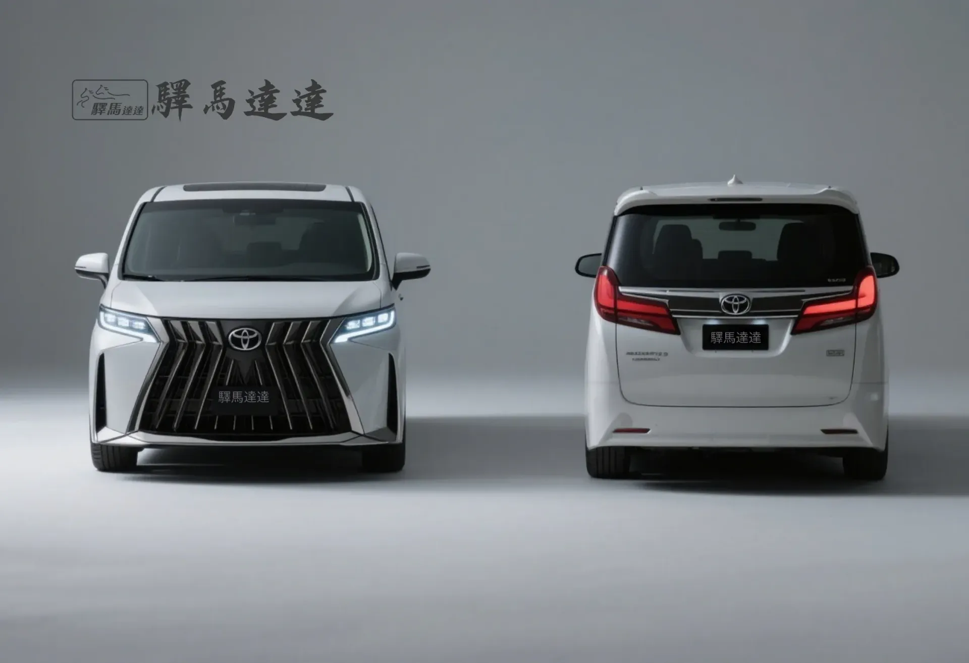 分割畫面圖像,呈現一輛豐田 Alphard 的兩個視角:左側為正面視角,右側為車尾視角,強調其流線型的尾燈設計,並細緻展現水箱護罩、LED 頭燈與品牌標誌。整體畫面突顯出商務風範的洗練與優雅設計感。畫面左上角顯示「驛馬達達」標誌。