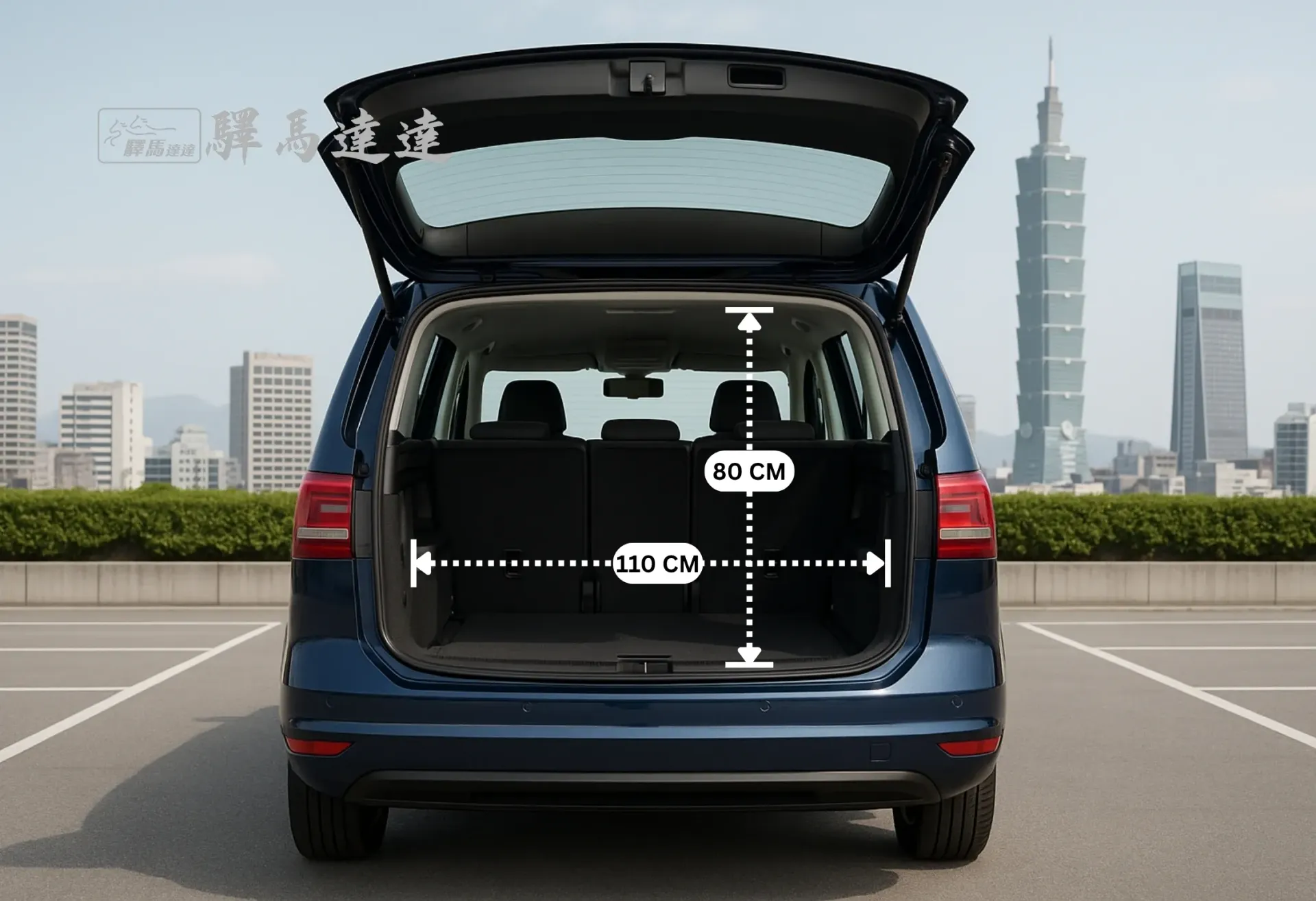 福斯 Sharan 車輛後車廂空間示意圖,以標準公分刻度尺清楚顯示尺寸比例。同時展示車廂內可容納的最大行李箱組合數量,直觀呈現其出色的收納容量。畫面左上角顯示「驛馬達達」標誌。