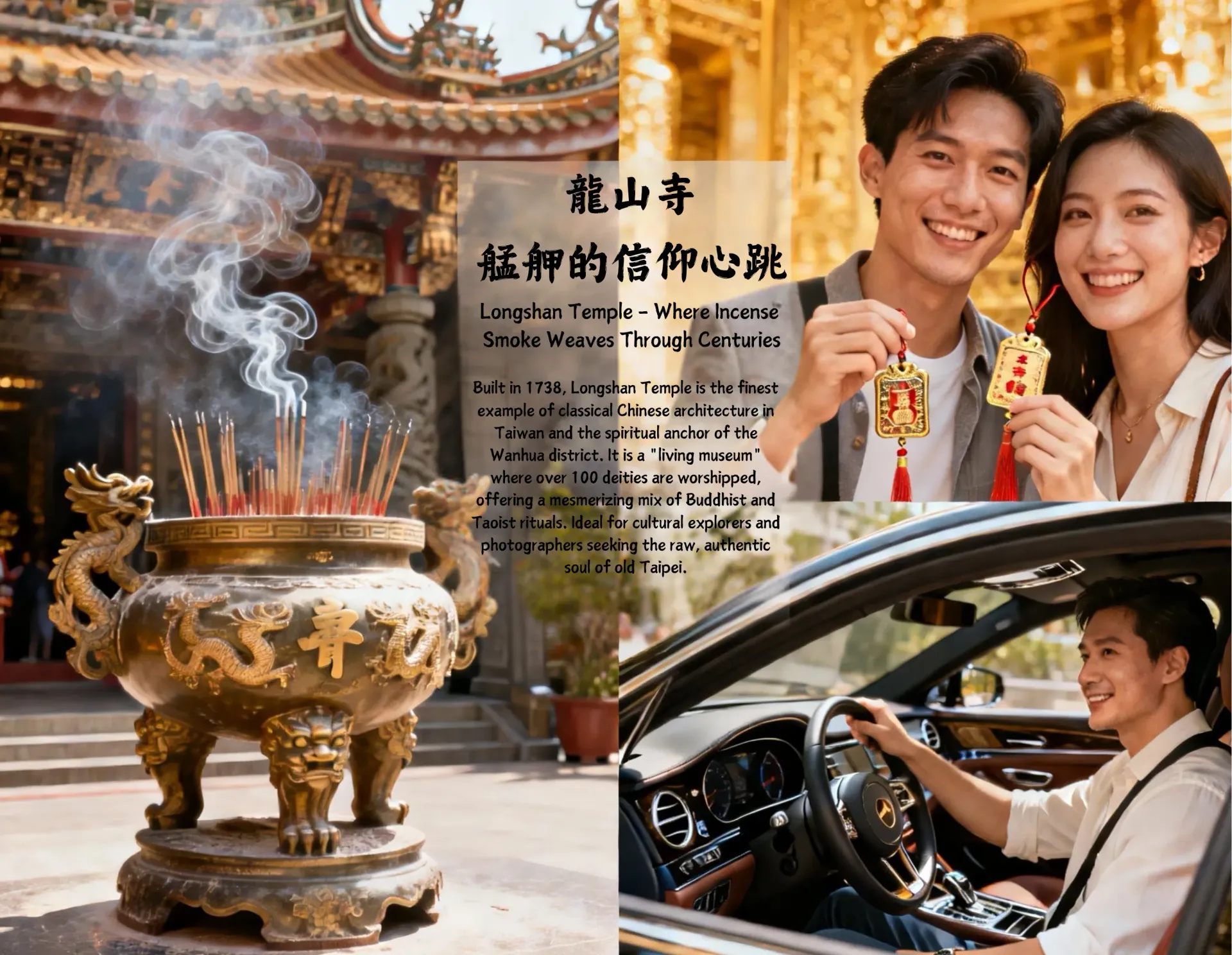 龍山寺旅遊攻略封面圖，左側為香火鼎盛的寺廟景觀，右側為遊客展示求得的御守並享受包車服務，結合文化體驗與舒適旅遊。