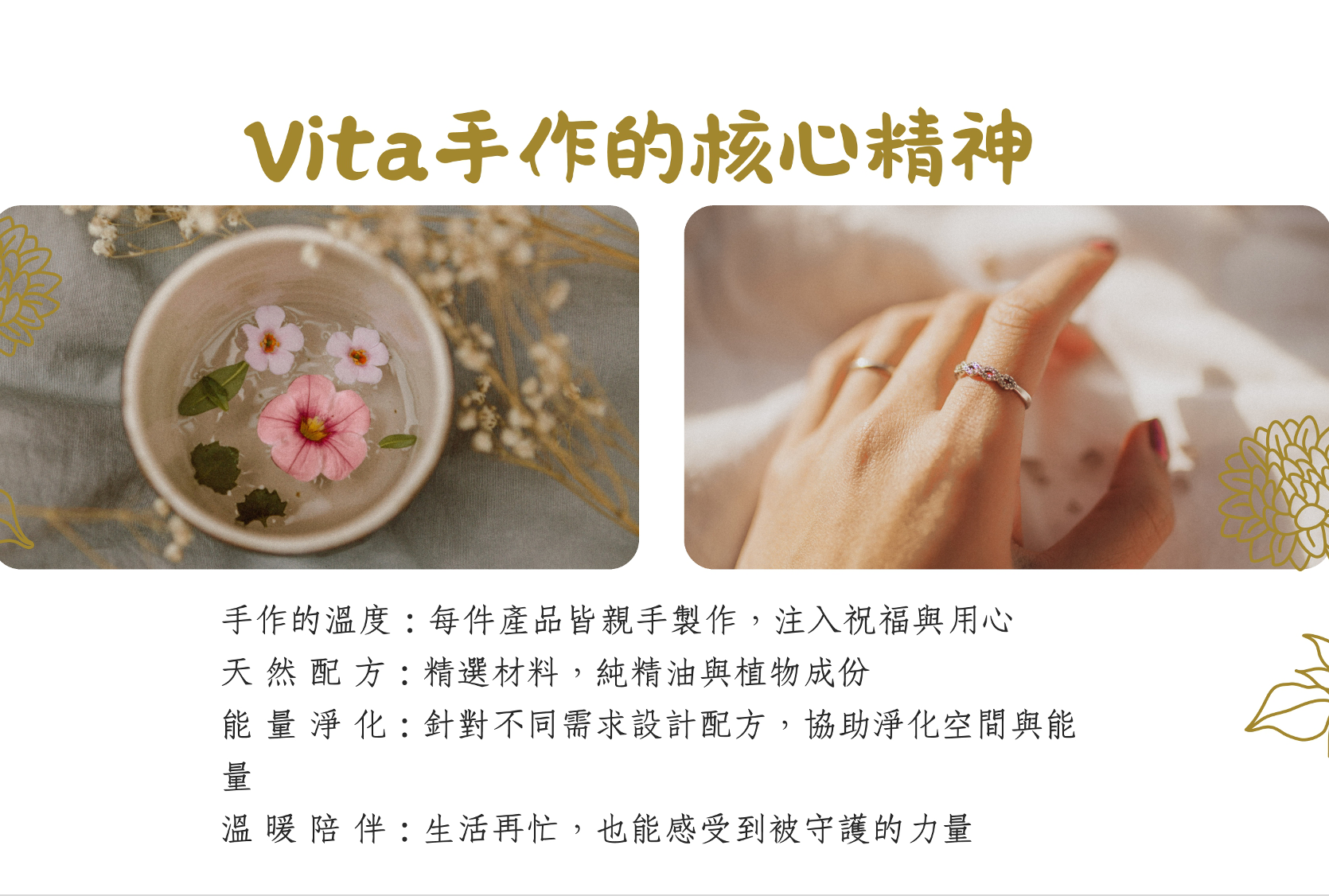 Vita手作