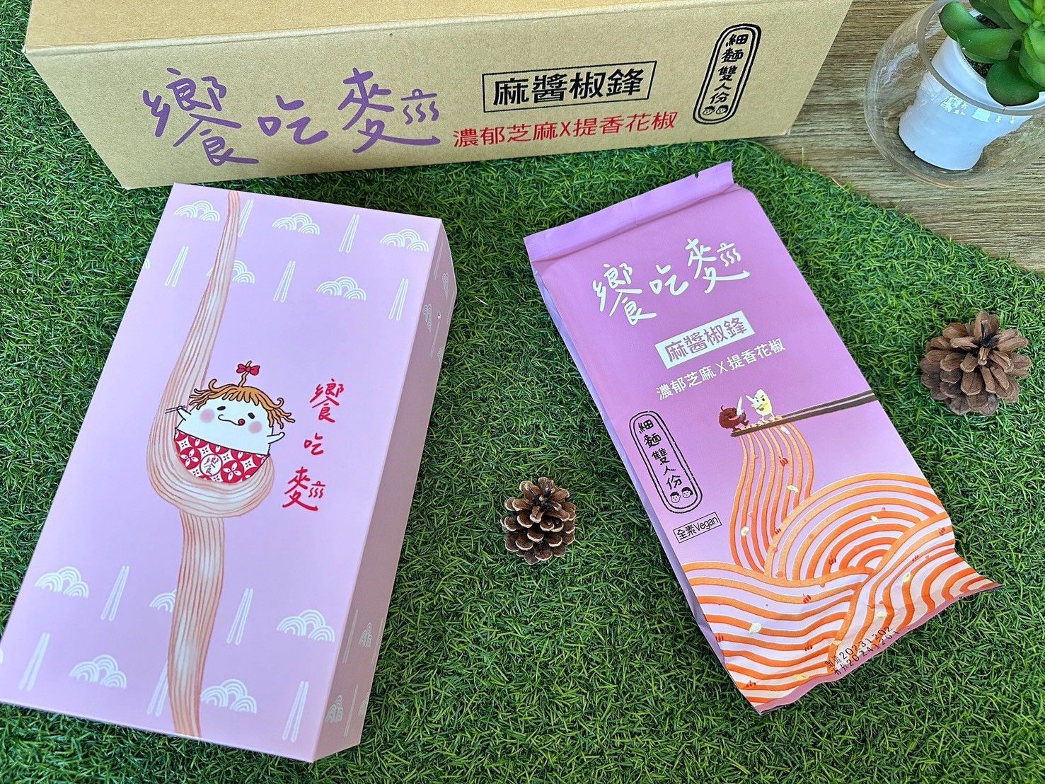 【饗吃麵】麻醬椒鋒乾拌麵