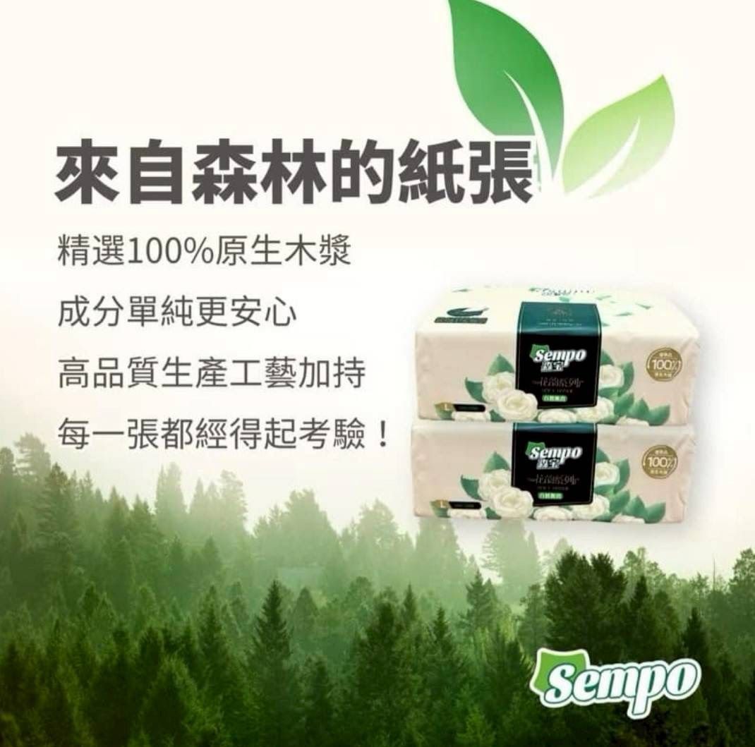 花韻抽取式衛生紙 60包／箱