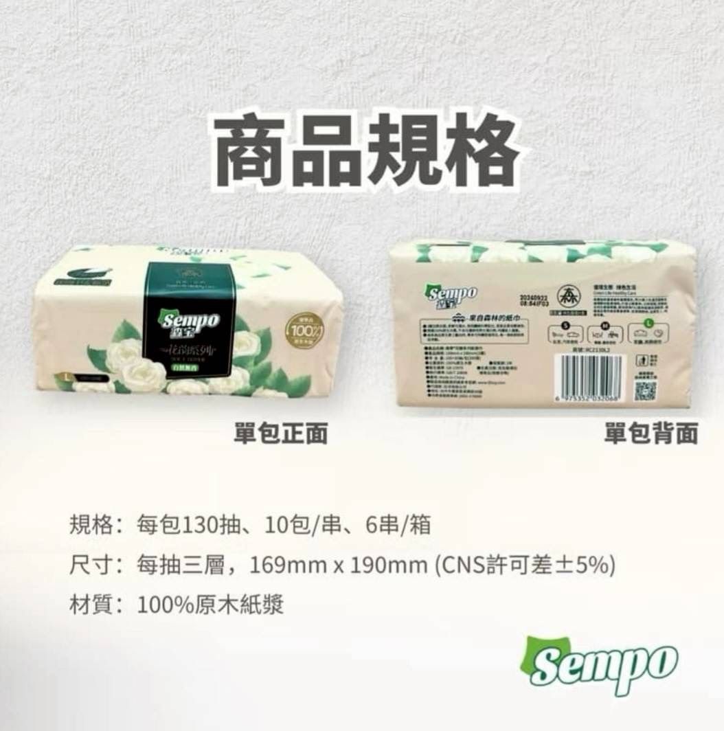 花韻抽取式衛生紙 60包／箱