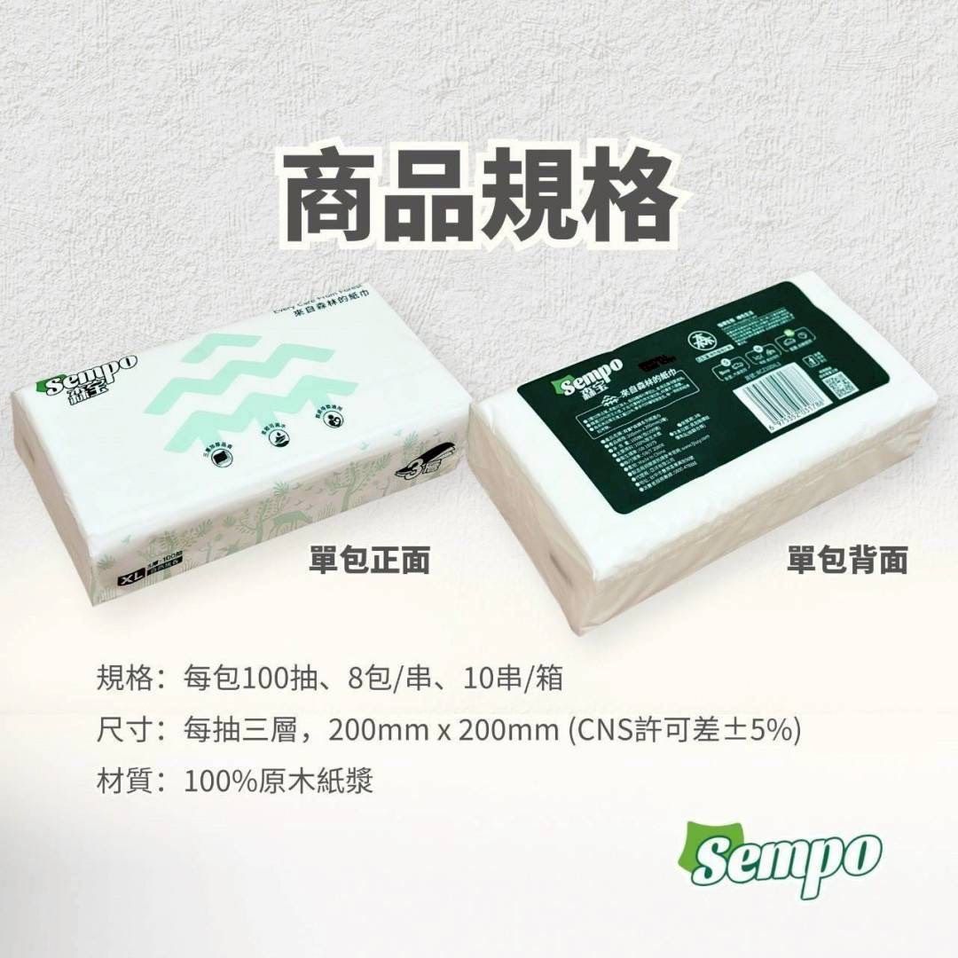 森韻抽取式衛生紙 80包／箱