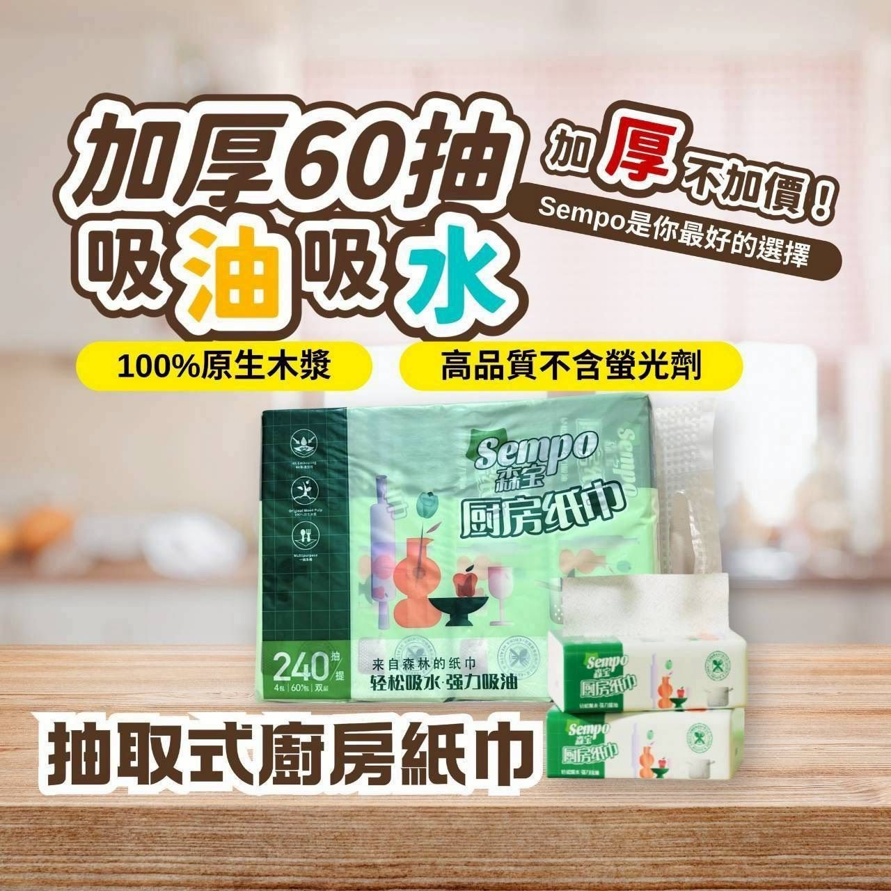 廚房紙巾 64包／箱
