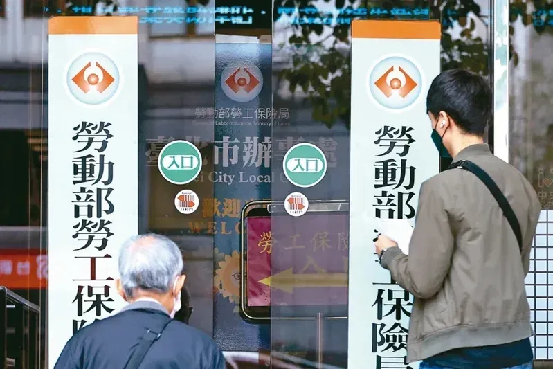 勞資相關議題