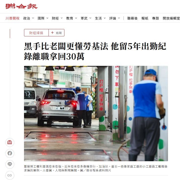 勞資顧問|知性與感性的化身,鍾愈甯的公益與女力之旅