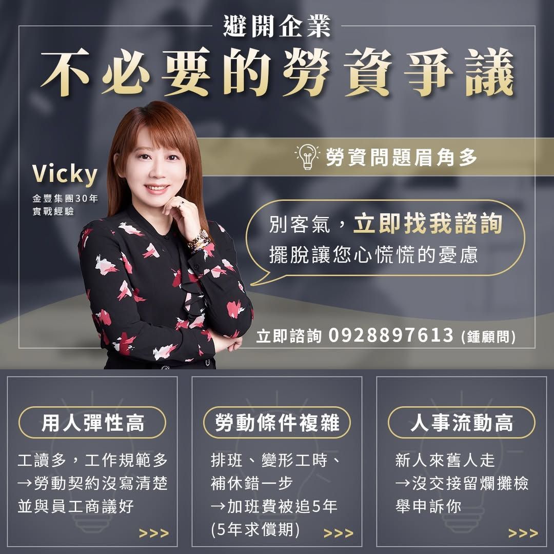 勞檢最愛抓的3大違規，稍有不慎付出百萬代價！專業勞資糾紛顧問告訴您