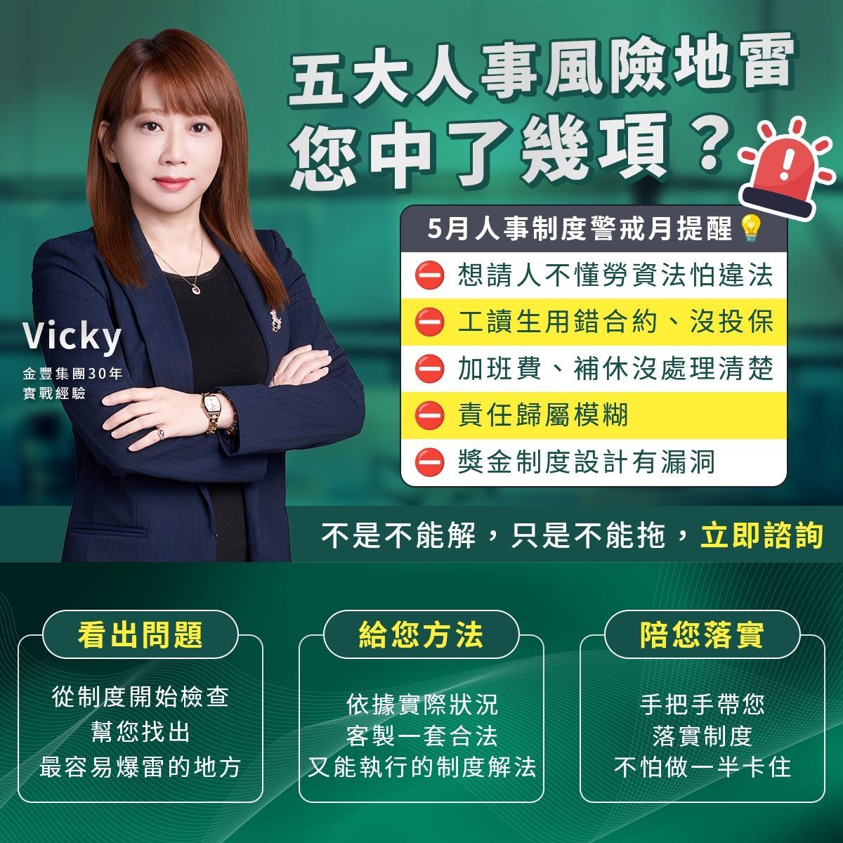 勞檢最愛抓的3大違規，稍有不慎付出百萬代價！專業勞資糾紛顧問告訴您