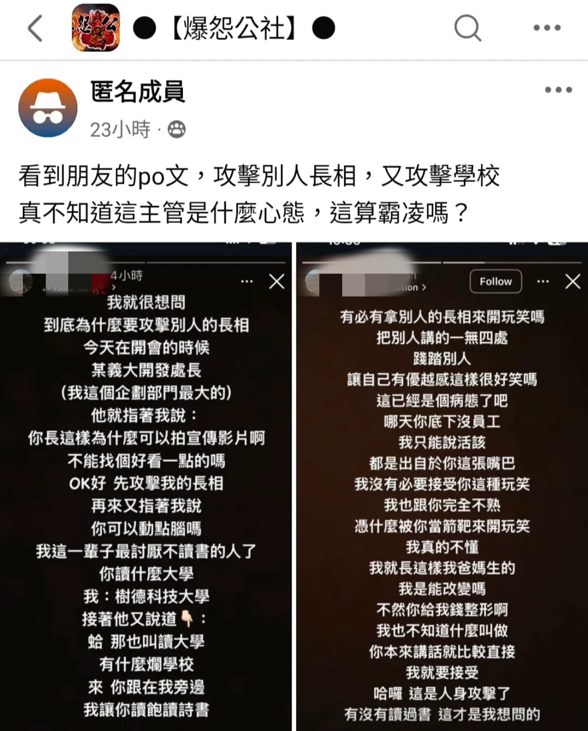 勞資相關議題