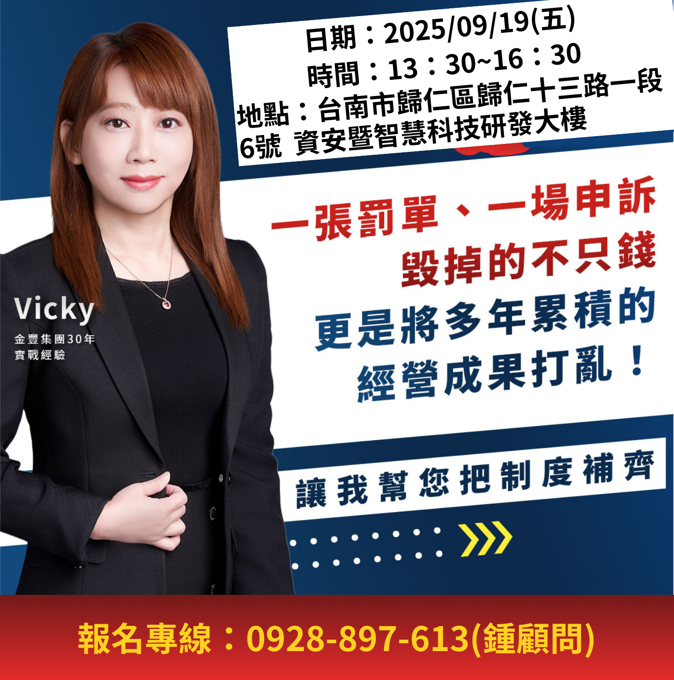 【講座內容】老闆不可不知的勞動法規