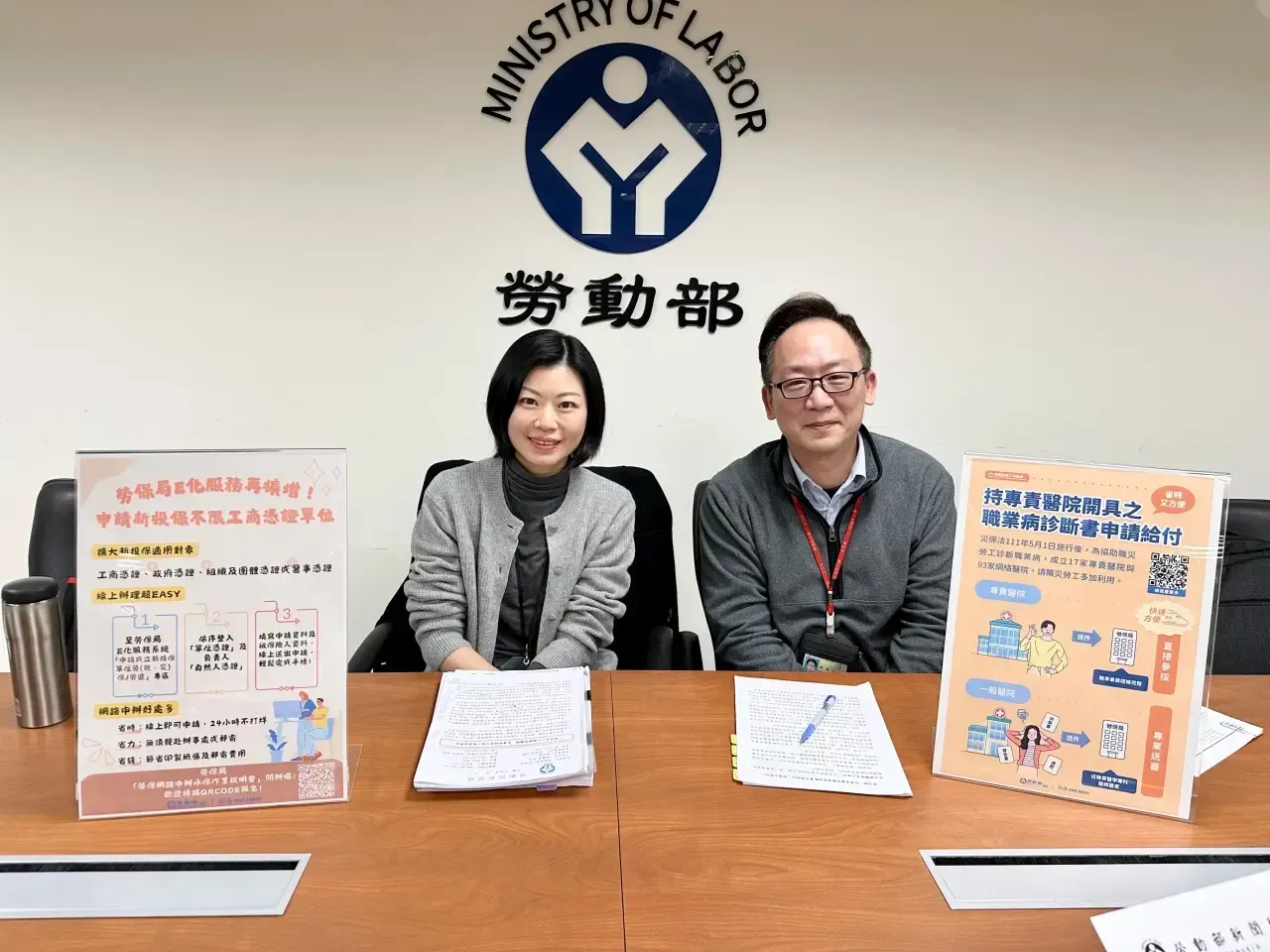 勞資相關議題