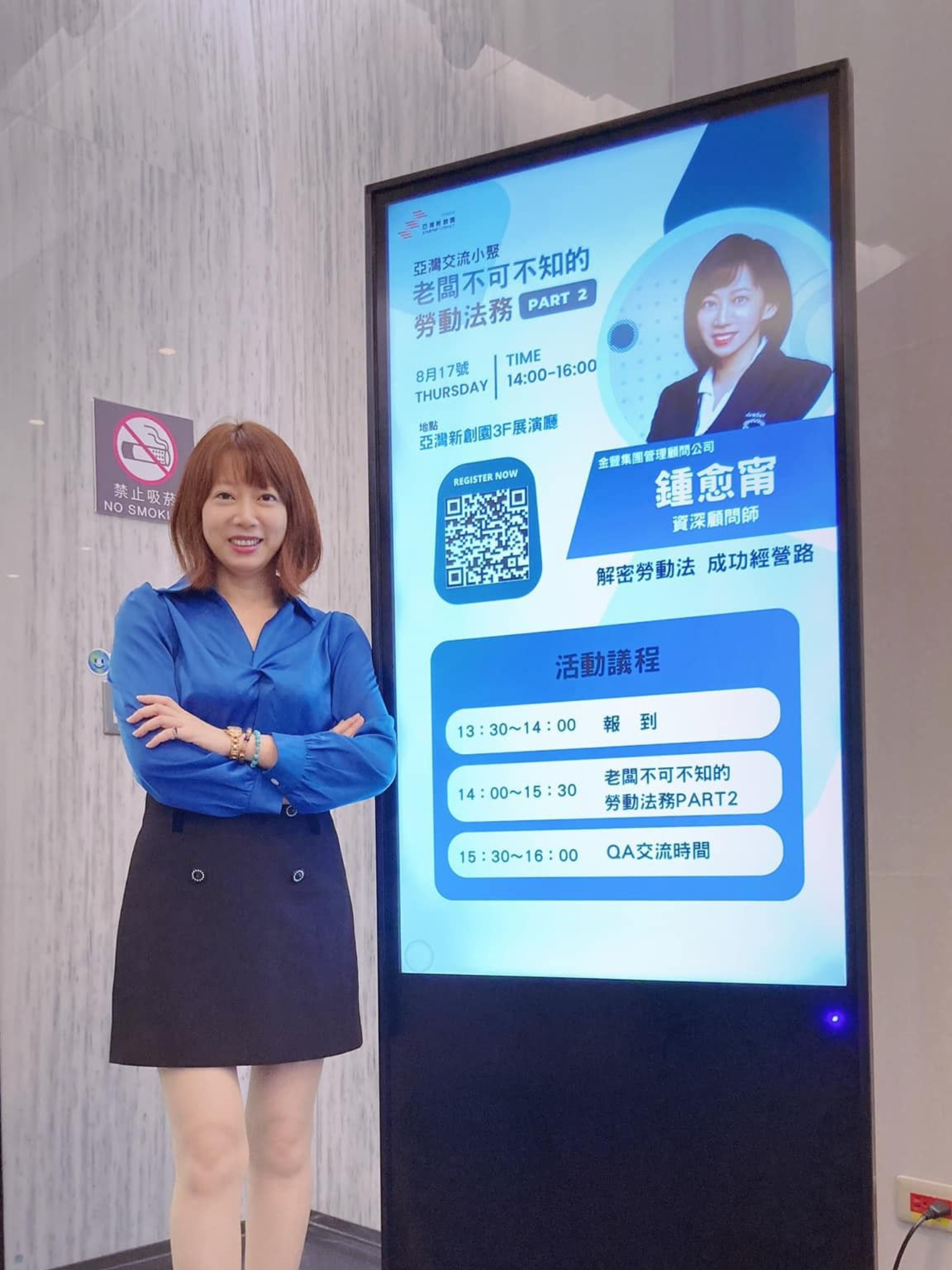 勞資顧問Vicky