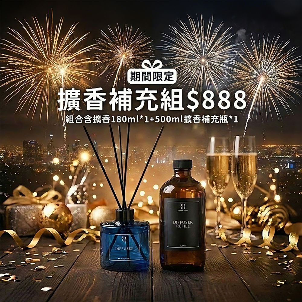 美安會員專屬新年好禮｜薰衣草擴香補充組
