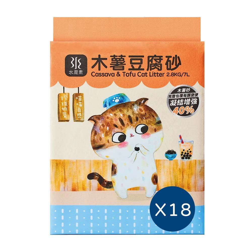 木薯豆腐砂18包組(一次出)｜除臭貓砂｜木薯砂+豆腐砂黃金比例｜超強凝結
