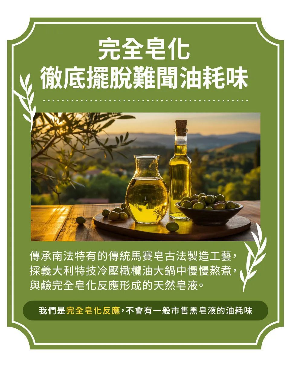 即時清潔 x 天然植物萃取物的水魔素家事黑皂液