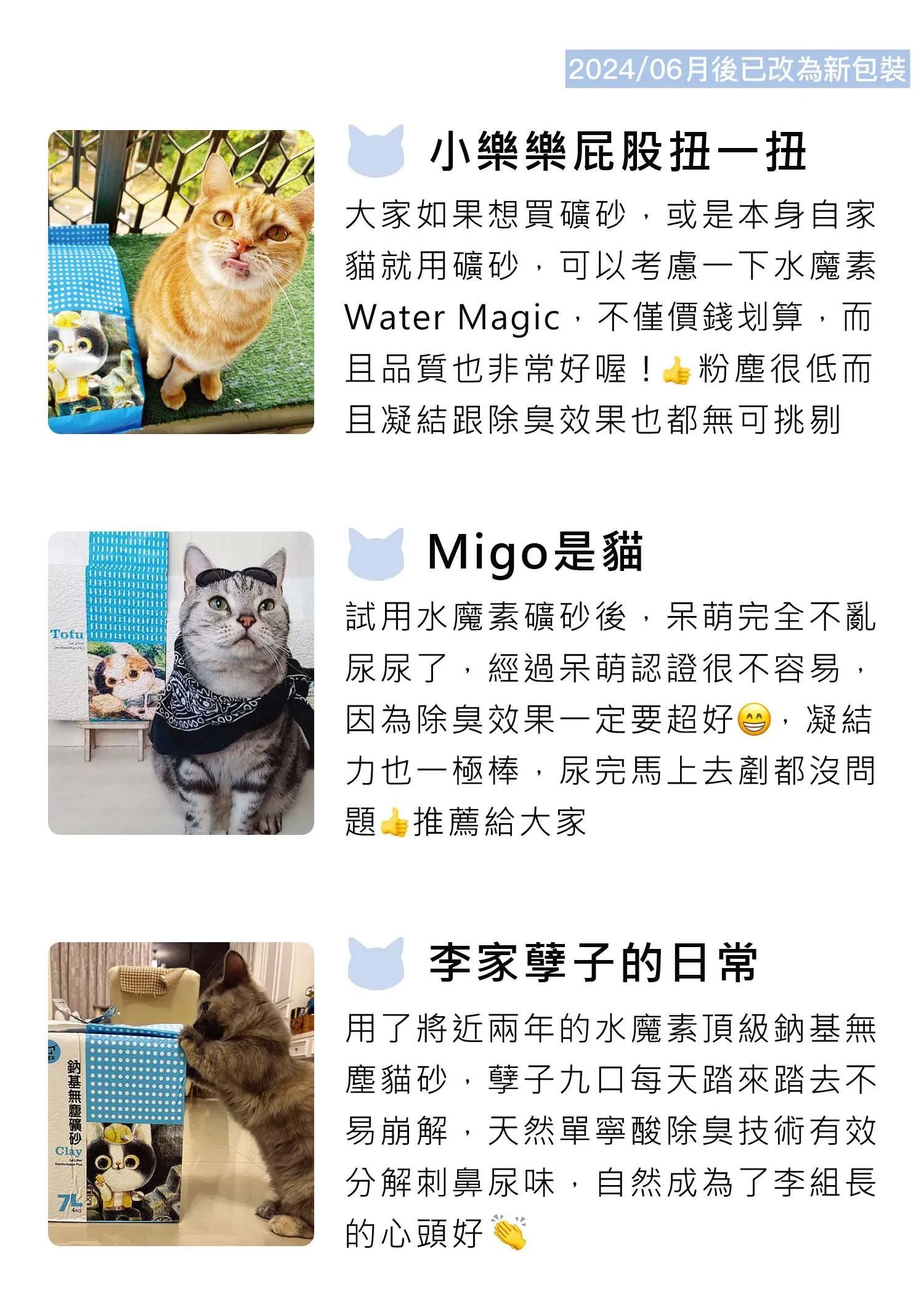 水魔素礦砂網紅好評推薦