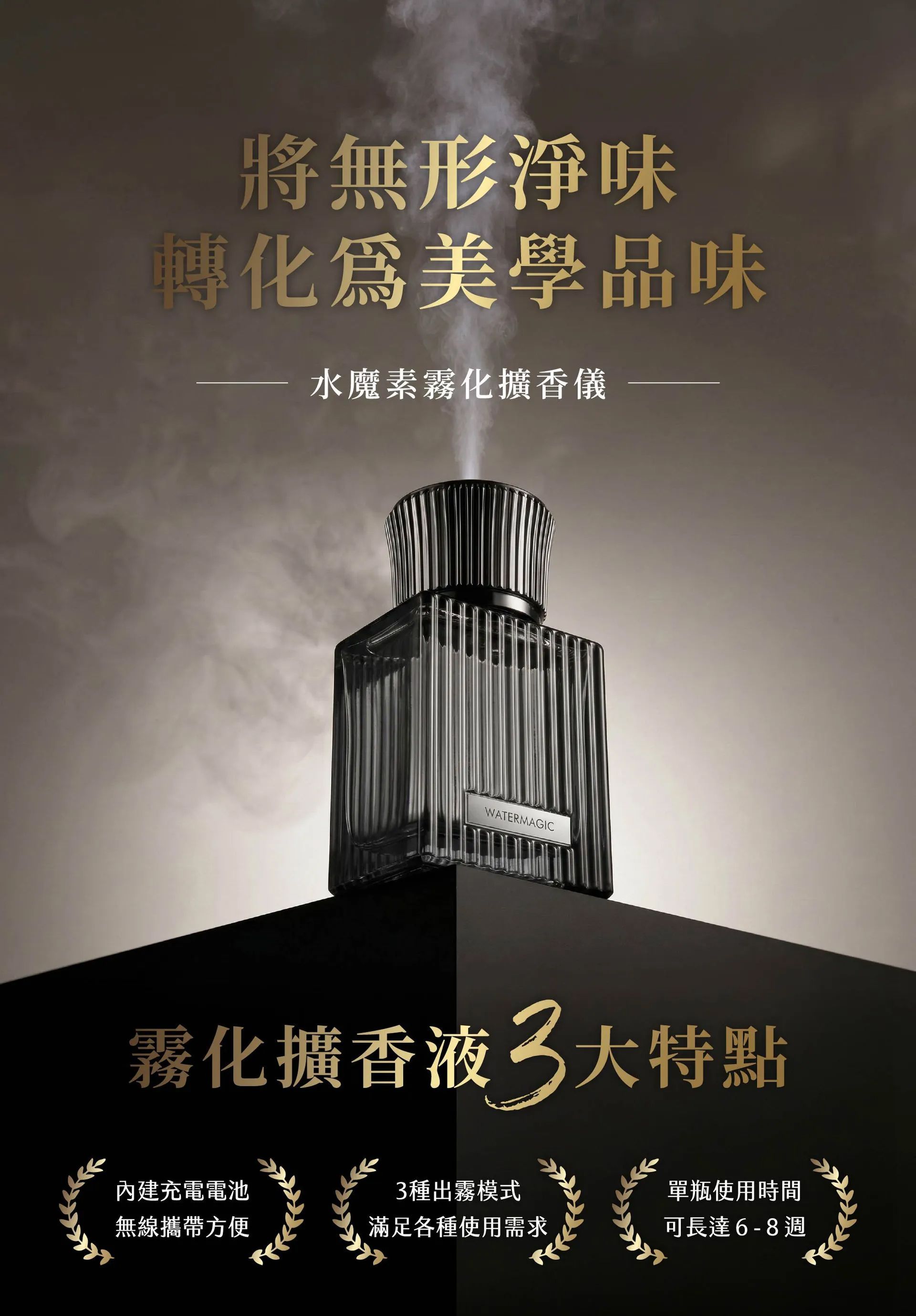 新品上市|霧化電子擴香|薰衣草|小蒼蘭