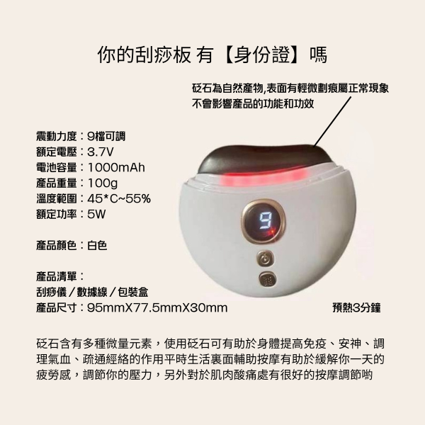 【SHOP.BUY 優選購】智能電動加熱刮痧板儀 送 艾草精油|砭石按摩美容|頸肩臉部全護理