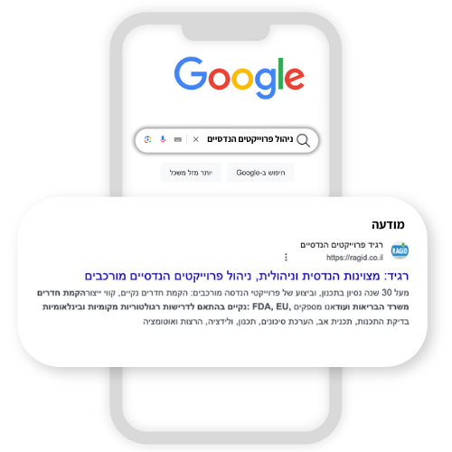 תמונה שמציגה חיפוש בגוגל לדוגמה ומודעה לדוגמה בהתאמה