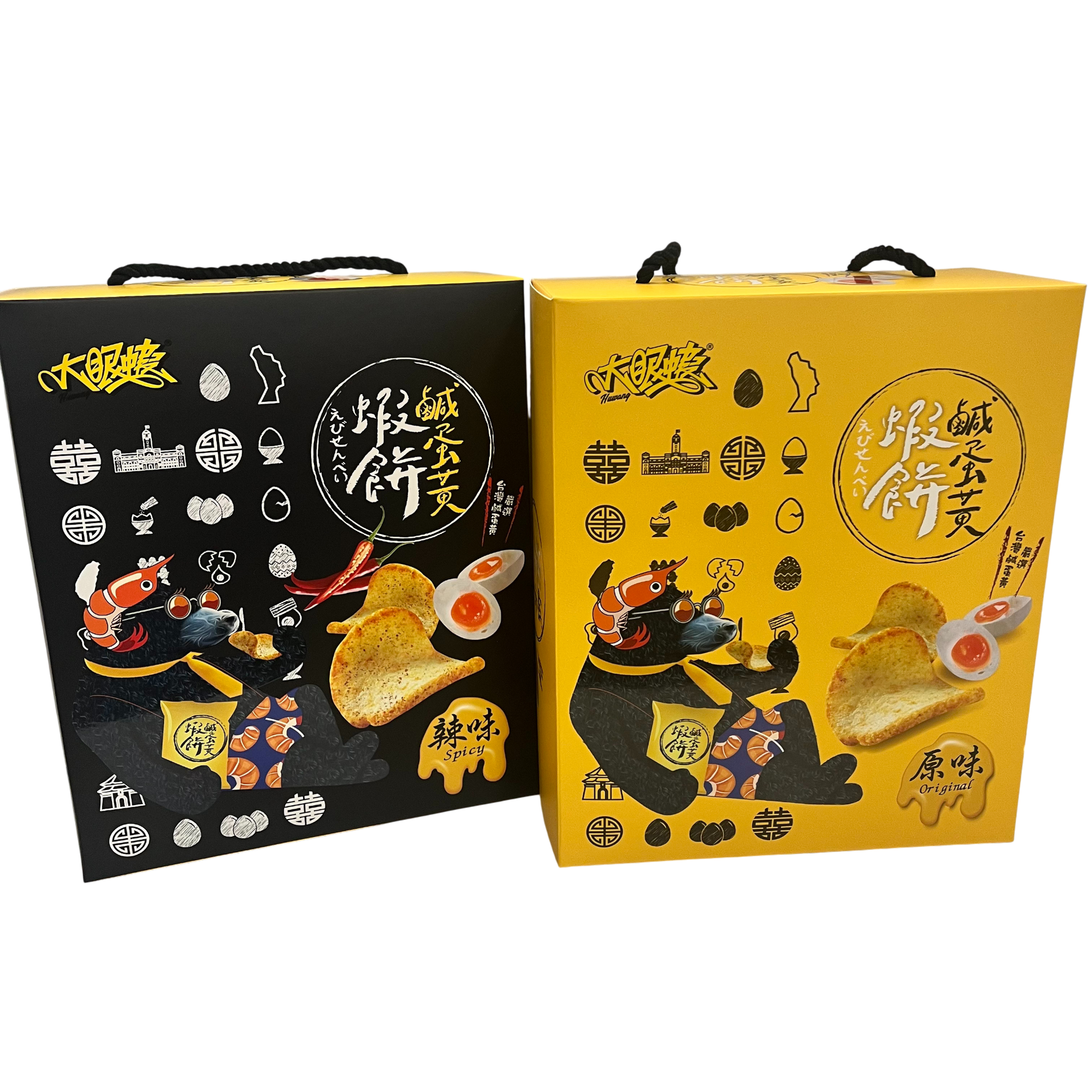 大眼蝦-鹹蛋黃蝦餅禮盒(原味/辣味?️)