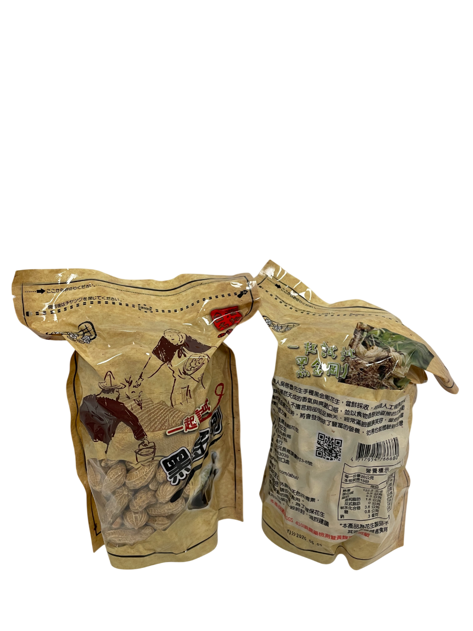 台灣吳啟魯黑金剛花生?