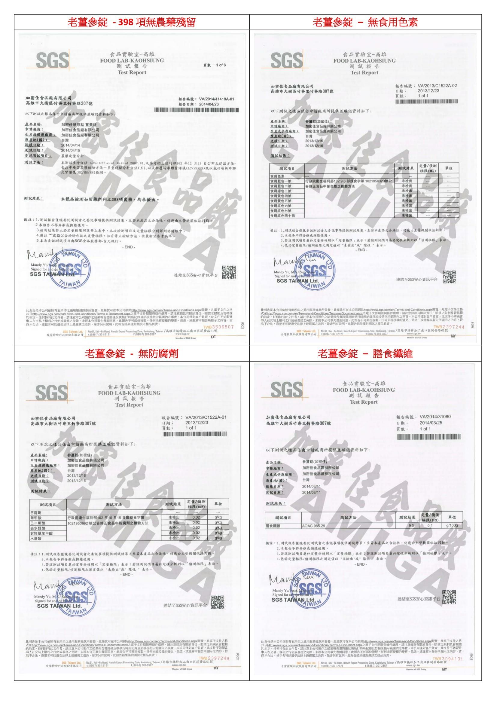 【加密佳】老薑參錠 (60粒/罐)