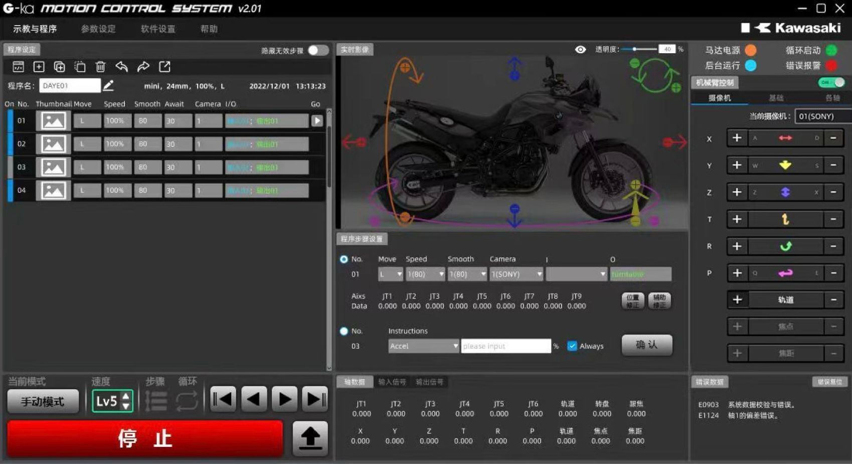 Software interface showing a motorcycle model, animation controls, and a timeline for motion adjustments.