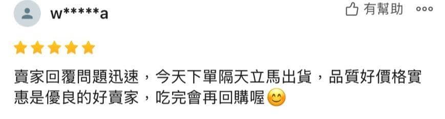 Review of a seller, five-star rating, positive feedback about quick responses, fast shipping, and good prices.