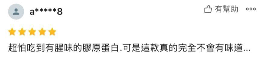 Review with five stars and text about collagen protein being not fishy.