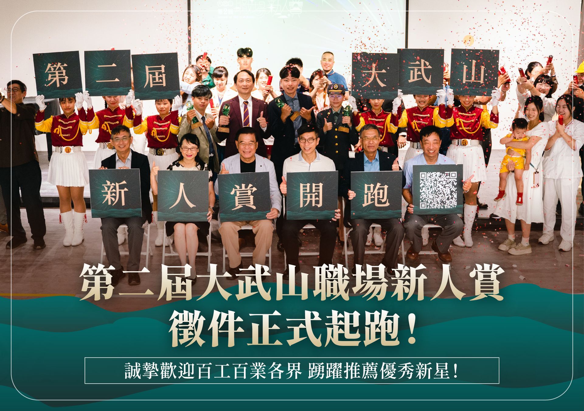 為新鮮人搭建舞台！第二屆大武山職場新人賞徵件起跑，評審召集人橫跨9所高屏大專院校