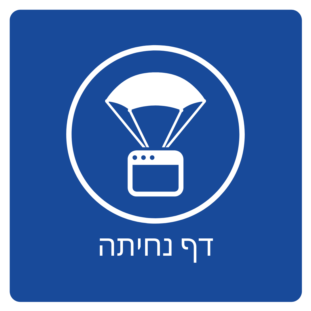 בניית דפי נחיתה