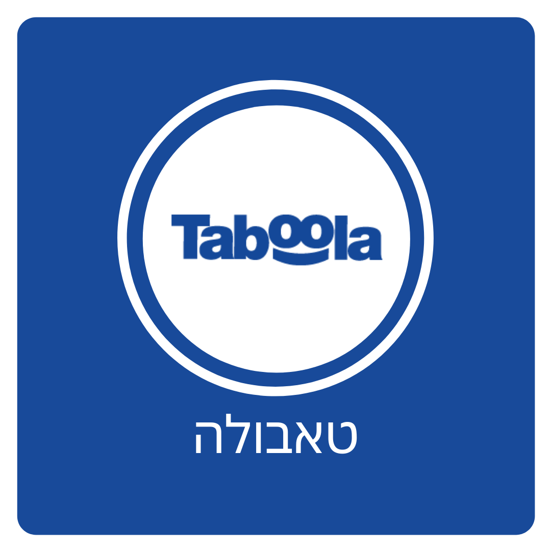 פרסום בטאבולה