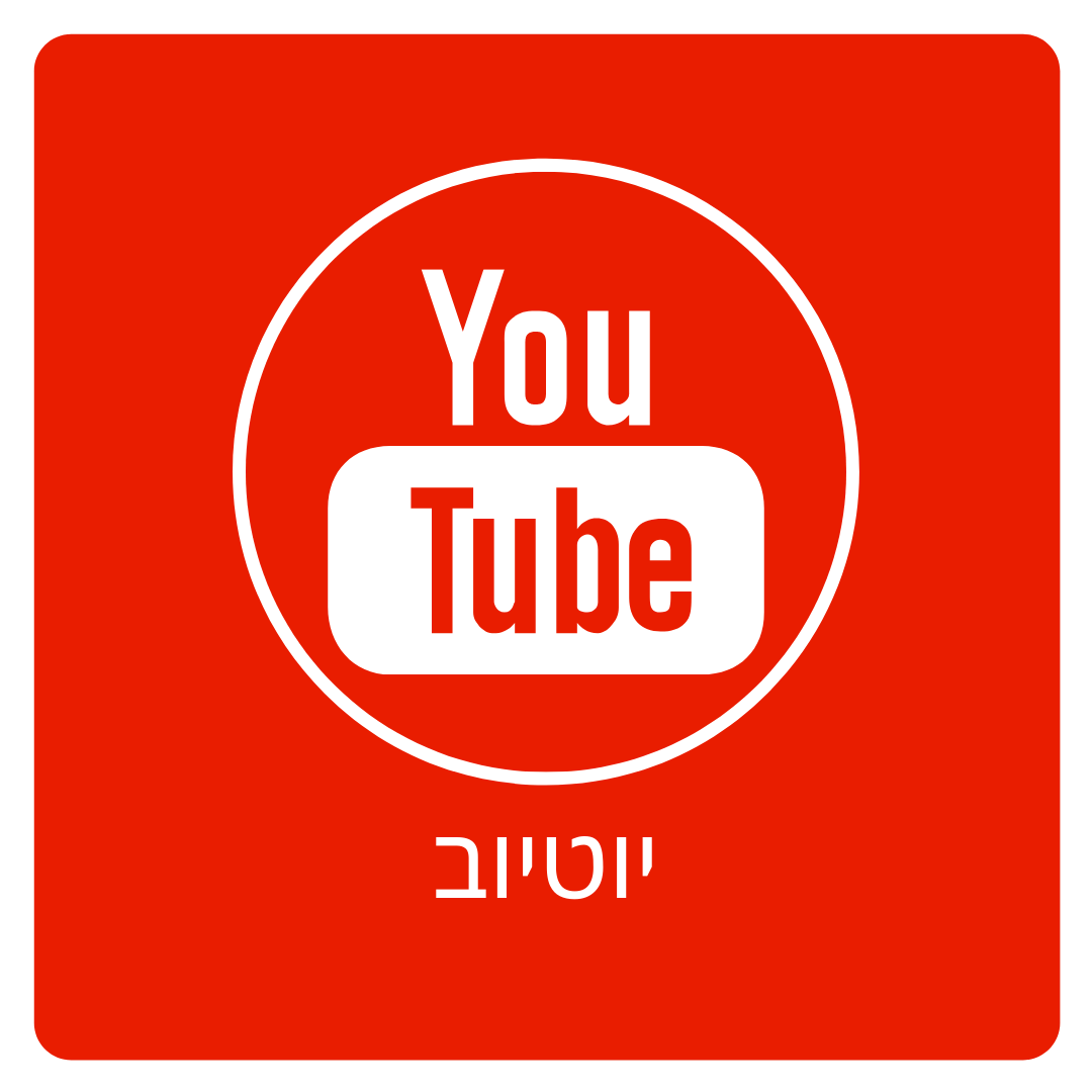 פרסום ביוטיוב