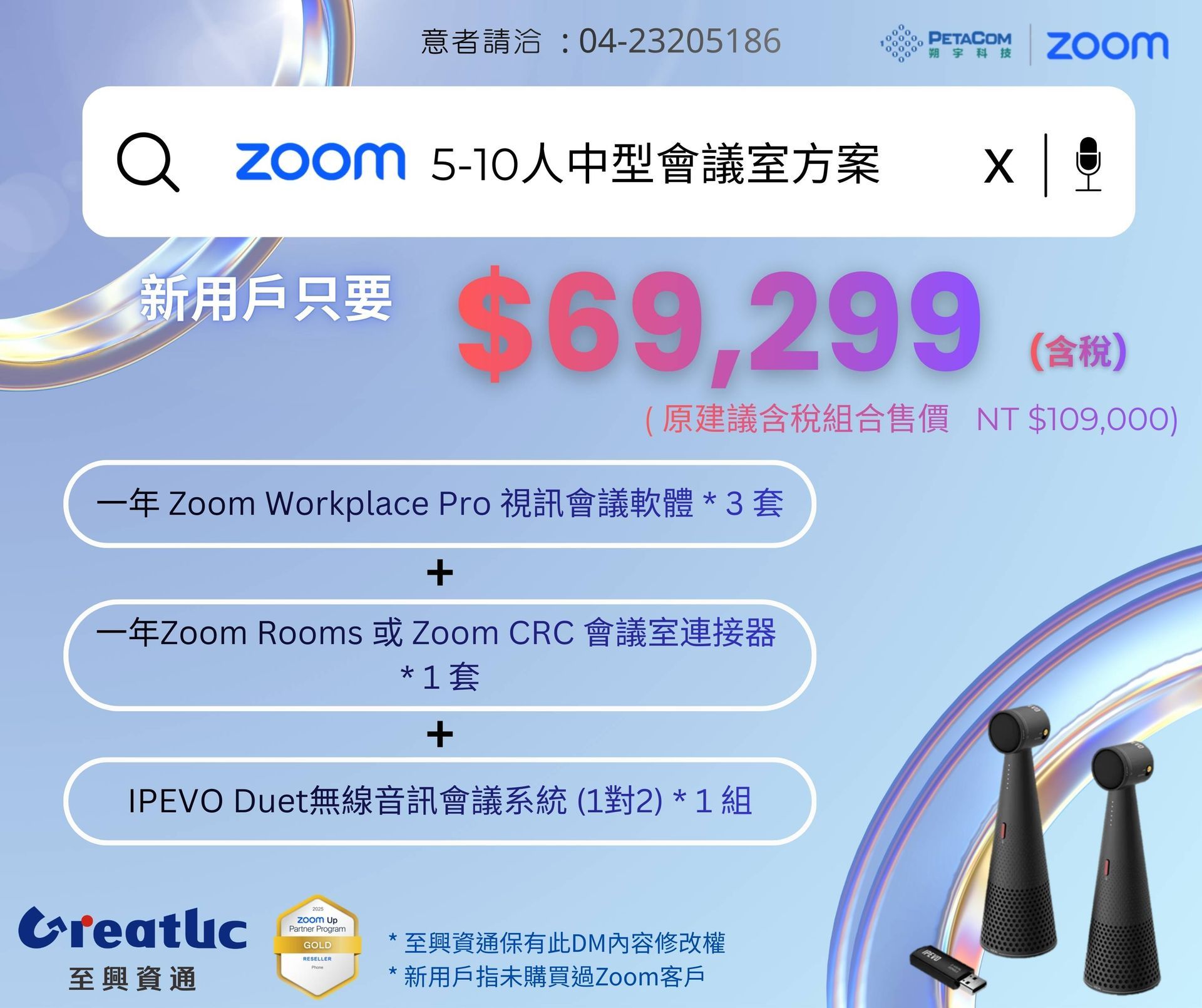zoom pro
