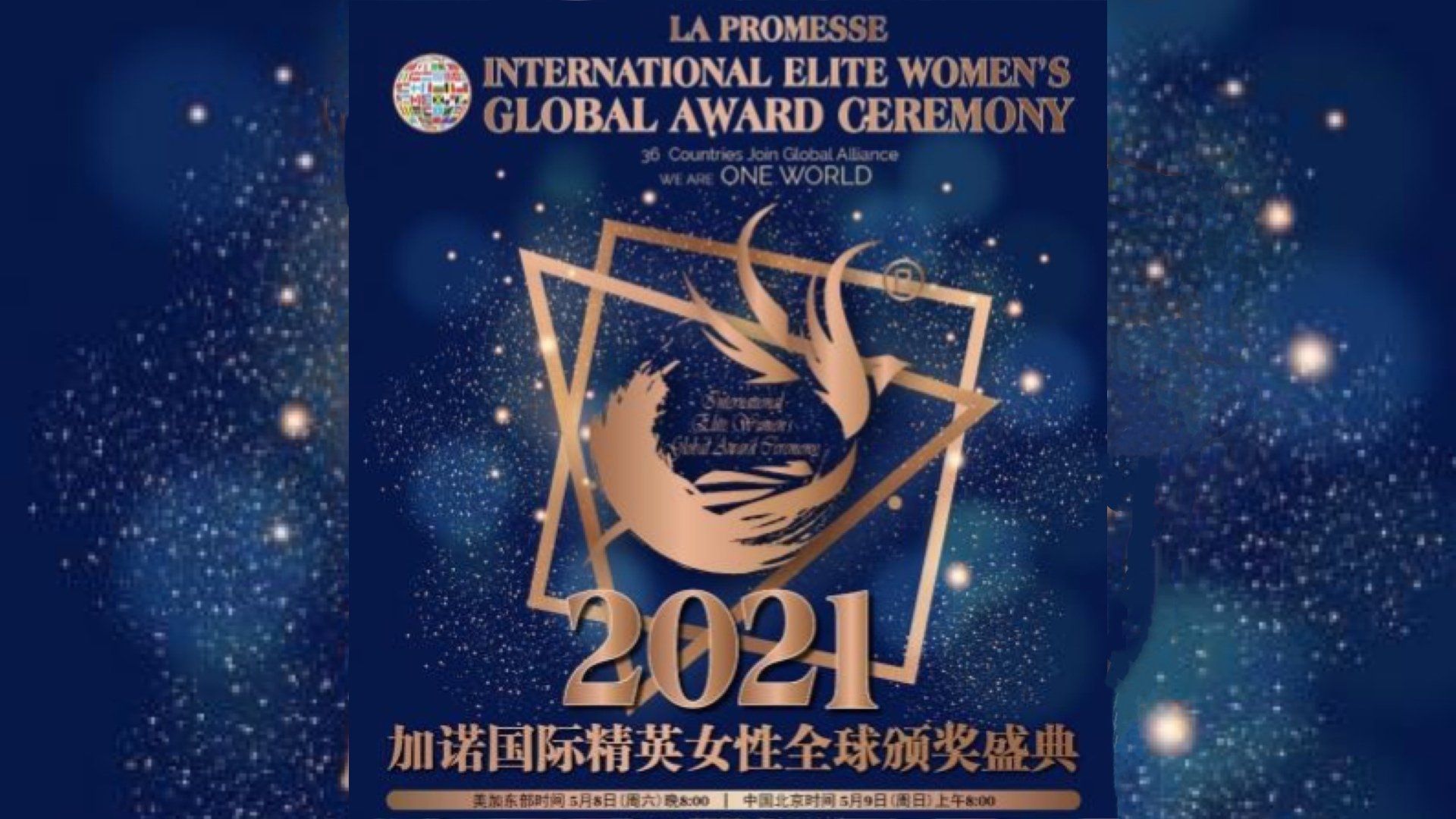 International Elite Women's Global Award Ceremony, empower women