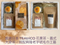 禮盒內含茶葉、糕點和毛巾，並附有中文標籤。