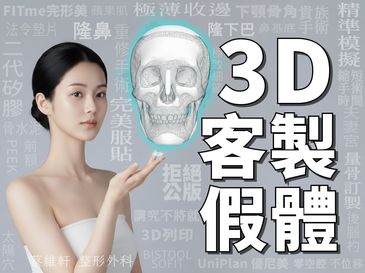 Bistool Softxil -二代矽膠 雙重硬度 軟矽膠與硬矽膠 Bistool Softxil -二代矽膠 雙重硬度 軟矽膠與硬矽膠