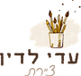 עדי לדין ציירת